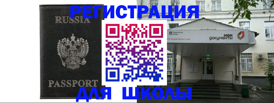 прописка от собственника в Мордовии